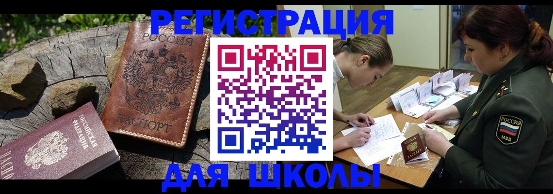 временная регистрация в квартире в Тольятти