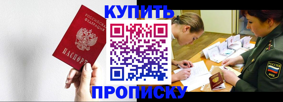 прописка для военкомата в Тольятти