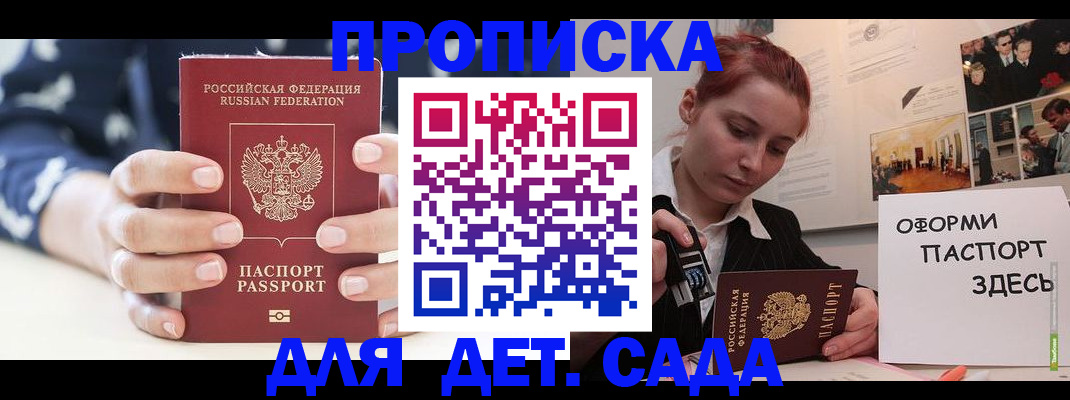 временная регистрация в квартире в Тольятти