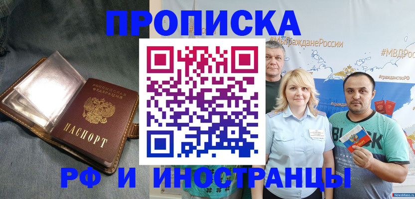 временная регистрация 2025 в Тольятти