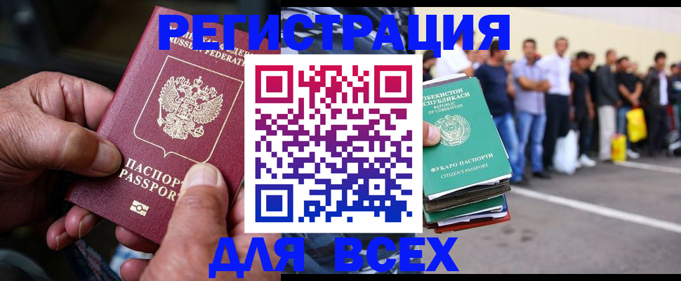 прописка от собственника в Тольятти