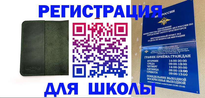 прописка от собственника в Тольятти