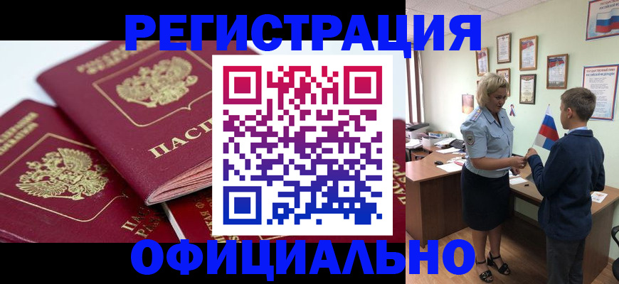 прописка для школы в Тольятти