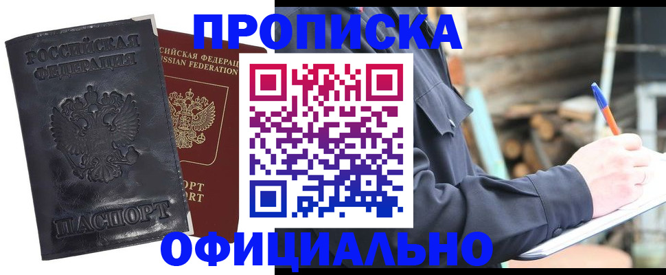 прописка иностранных граждан в Тольятти