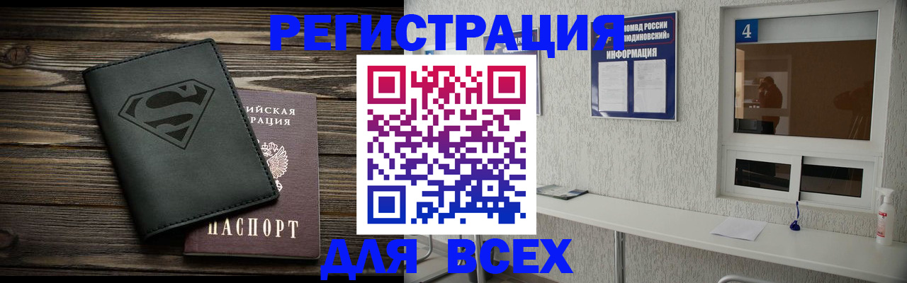 прописка для школы в Тольятти