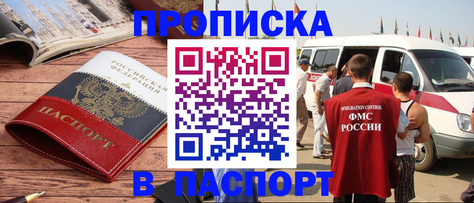 регистрация в Тольятти