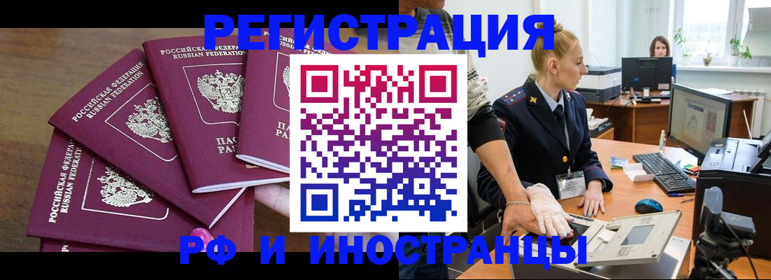 временная регистрация поиск в Тольятти